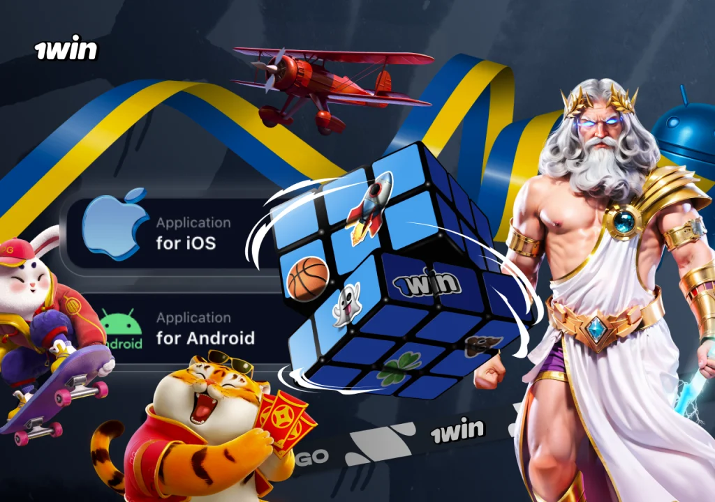 Мобільний додаток 1win для Android, iOS та ПК: завантаження та бонусні бали.