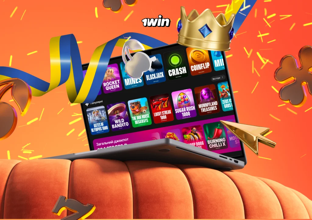 Офіційний сайт 1win: інтерфейс казино та букмекерської контори в Україні.