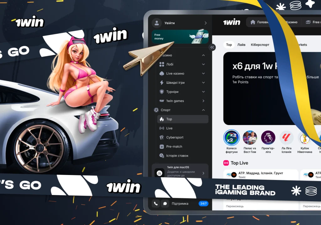 Асортимент ігор казино 1win: понад 13 500 слотів та ексклюзивів від 150 провайдерів.